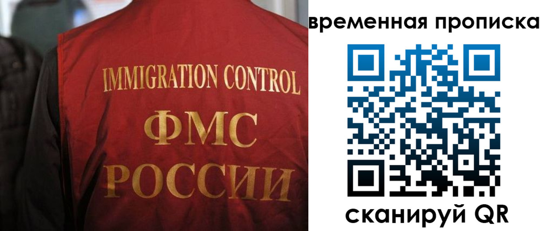 прописка гарантия в Ступино