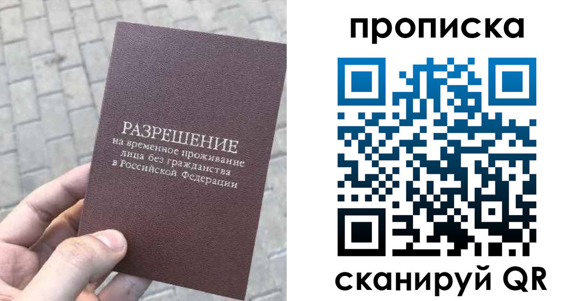 прописка в квартире в Ступино
